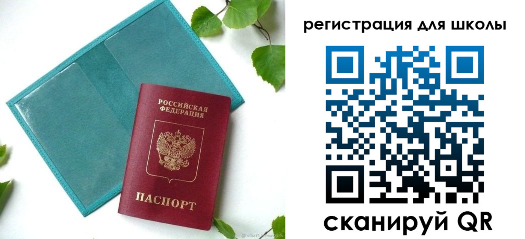 прописка регистрация в Северске