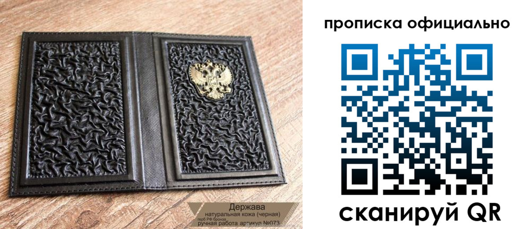 временная регистрация поиск в Северске