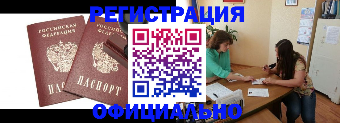 прописка для школы в Северске