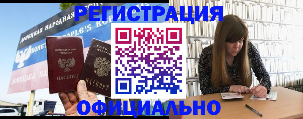 временная регистрация для школы в Северске