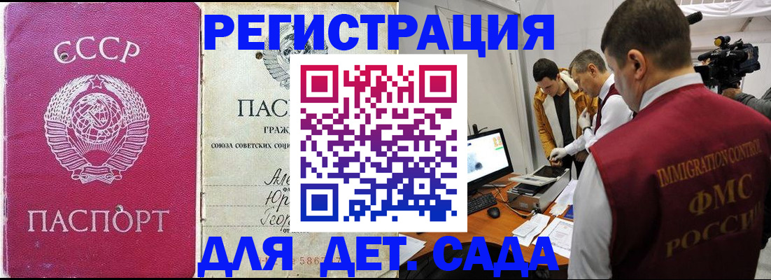 временная прописка в Северске