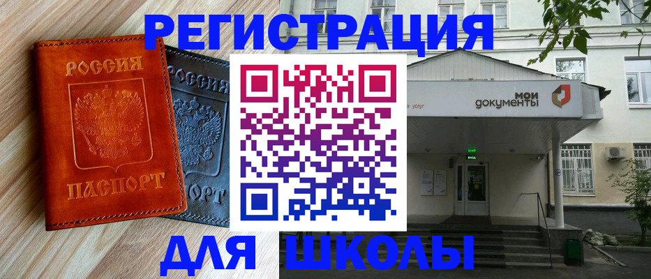 прописка паспорт в Северске